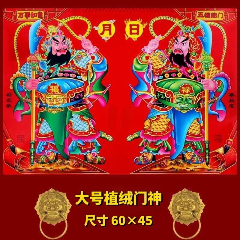 新年门神贴秦叔宝尉迟恭守护神大号门神贴春节布置装饰