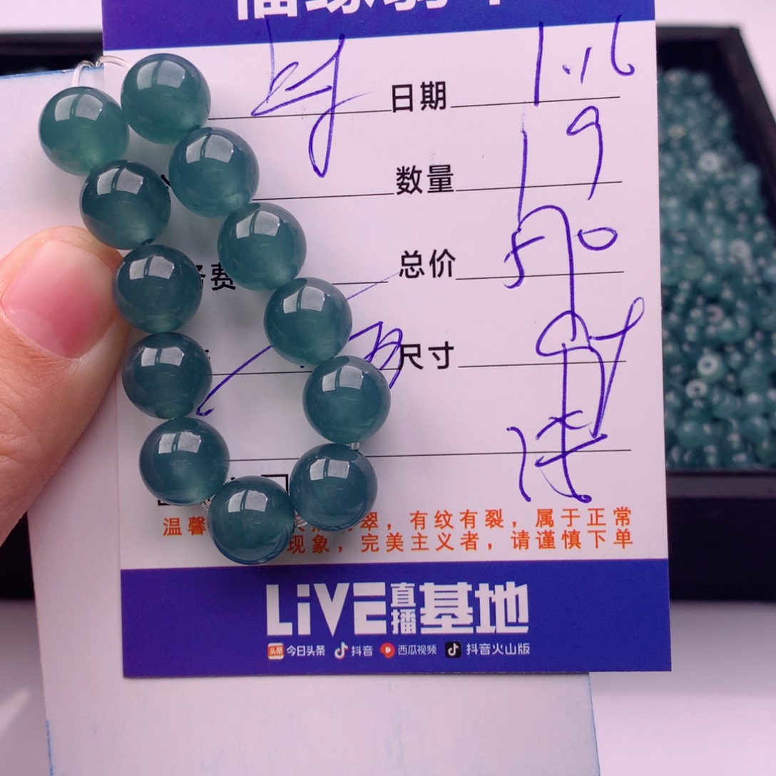 翡翠手链未镶嵌多样性19浅