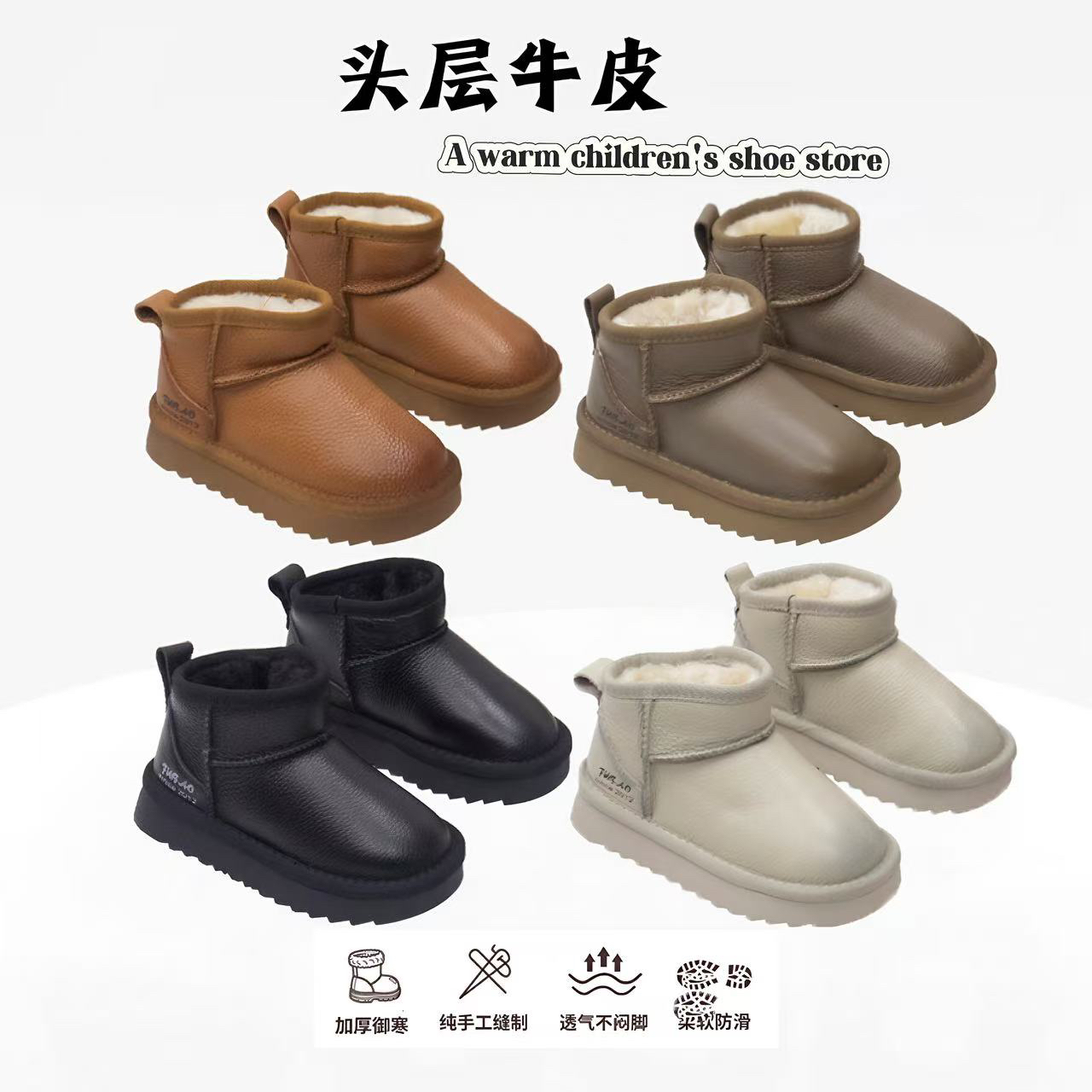 【头层牛皮】-儿童周冬雨同款加厚雪地靴 9786