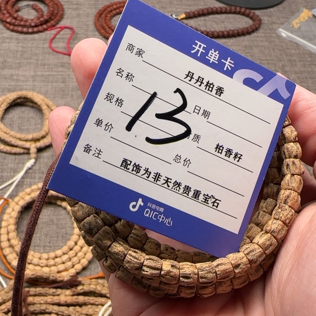 柏香籽/百香籽吊坠不****e