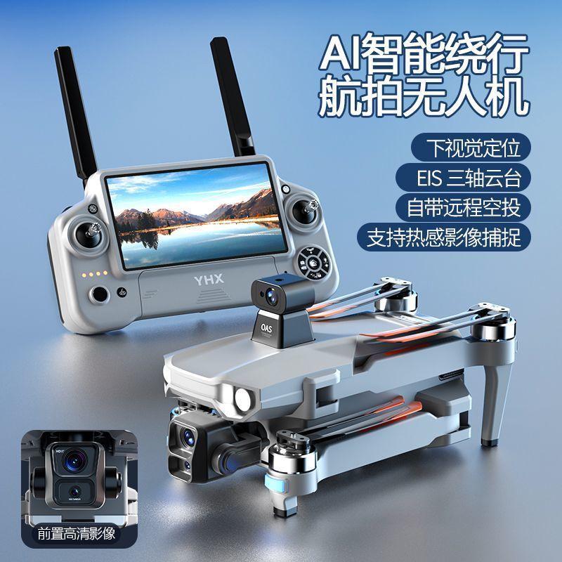 2025款夜视热图触屏长续航无人机航拍绕行避障空投下视觉