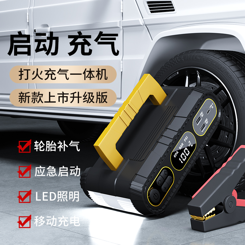 雷电怪兽汽车车载充气泵应急启动电源搭电宝一体机智能多功能强启