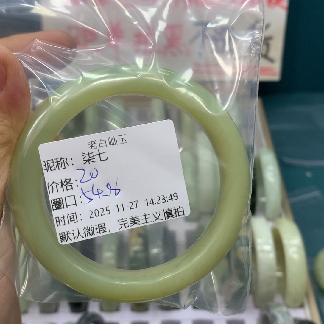 柒***七蛇纹石玉未镶嵌手镯