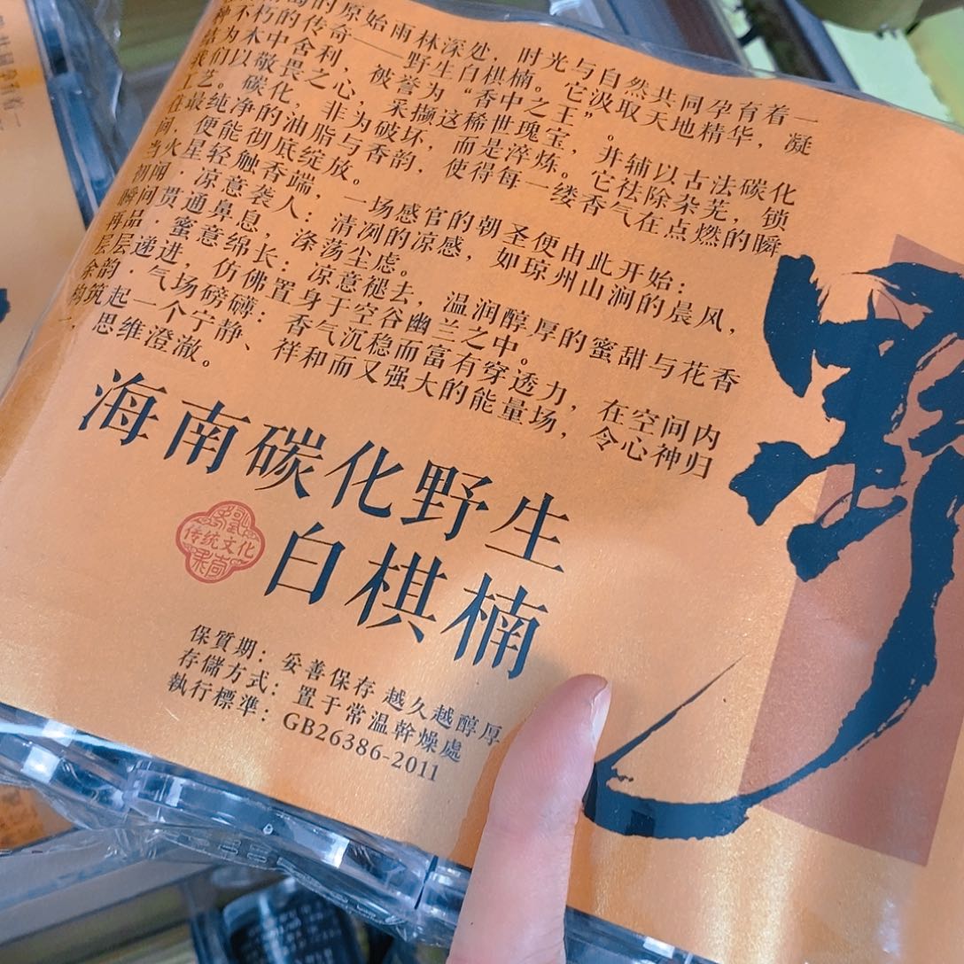 娜娜香舍专属闪购链接