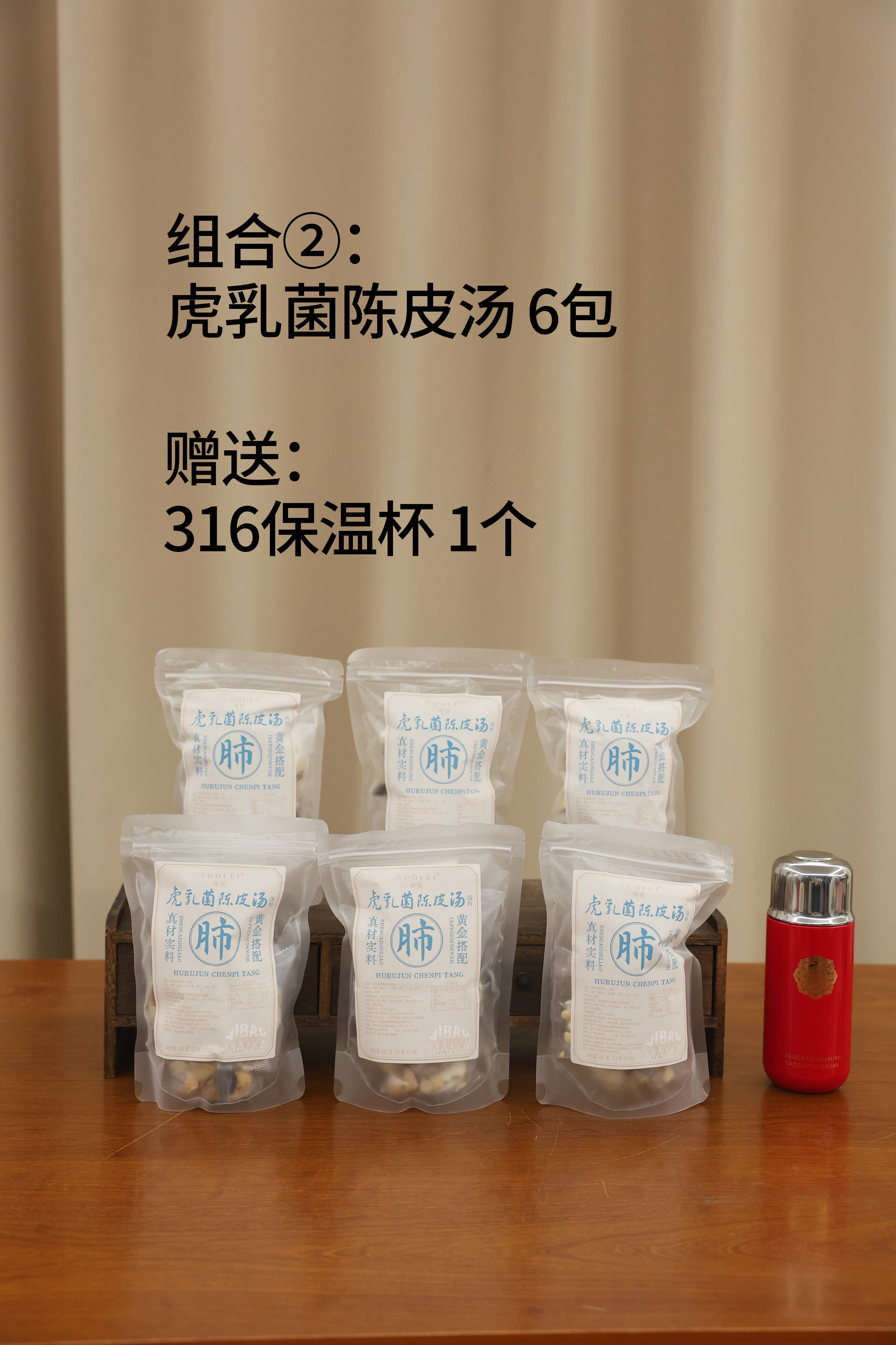 七宝麻麻推荐组合二 玉竹清润茶饮料冲饮即食美味