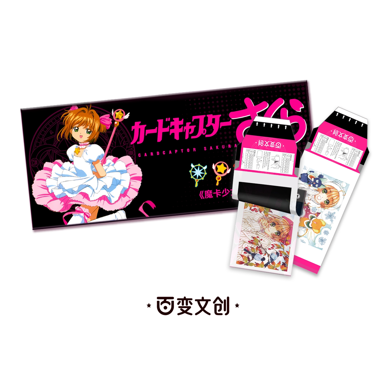冻【C保】百变文创《小樱撕撕乐》收藏卡牌盲盒（代拆）