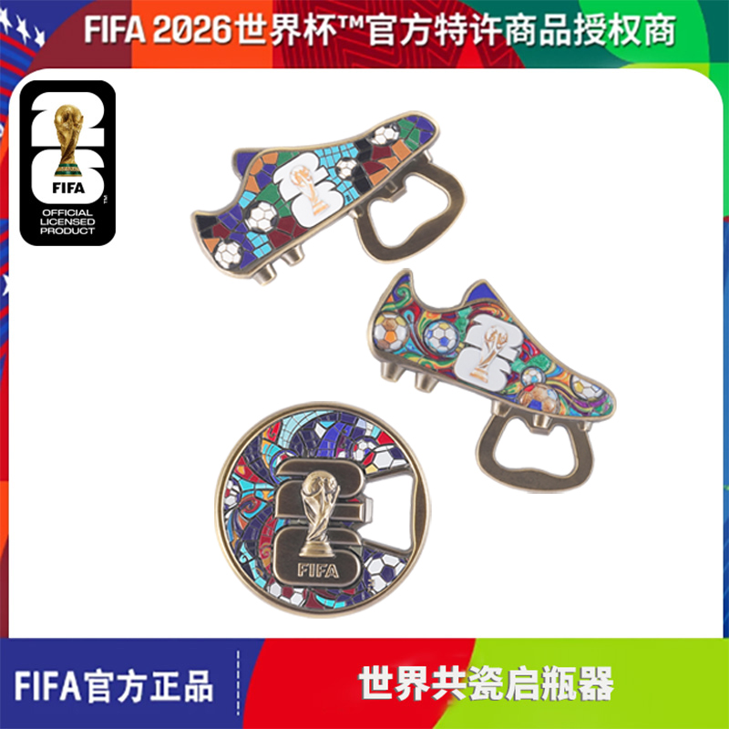 FIFA/国际足联官方正版授权世界杯开瓶器冰箱贴足球鞋纪念限量版