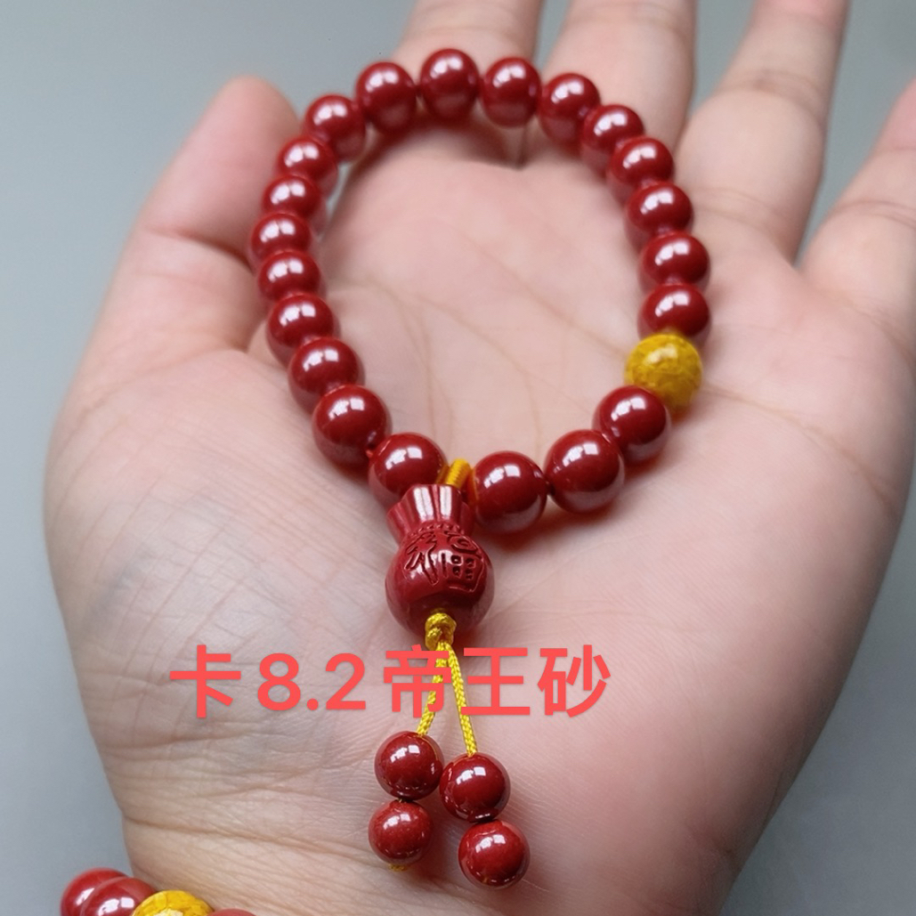 含辰砂工艺品朱砂帝王砂卡8.2手串