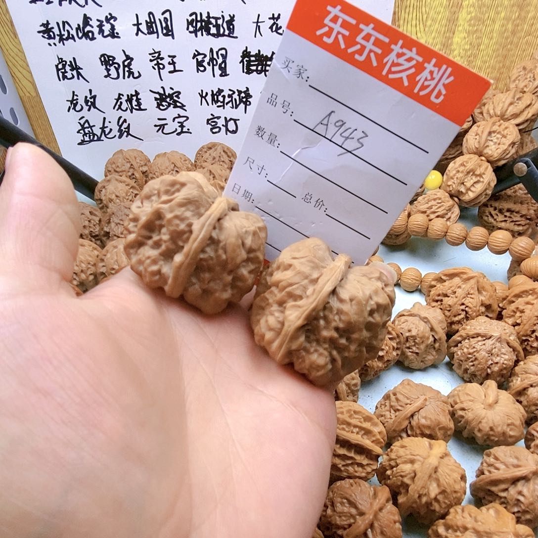 文玩核桃吊坠943号蛤蟆头42尺