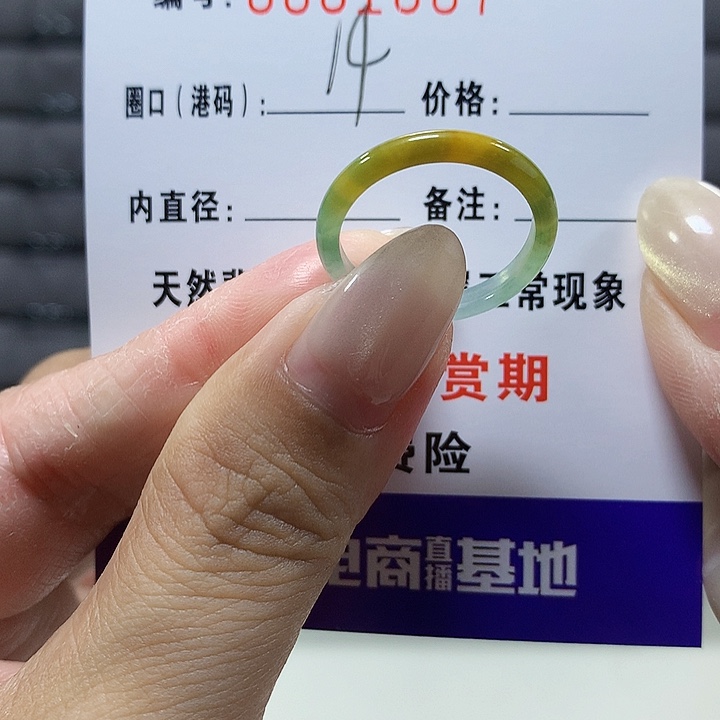 翡翠未镶嵌戒圈1007