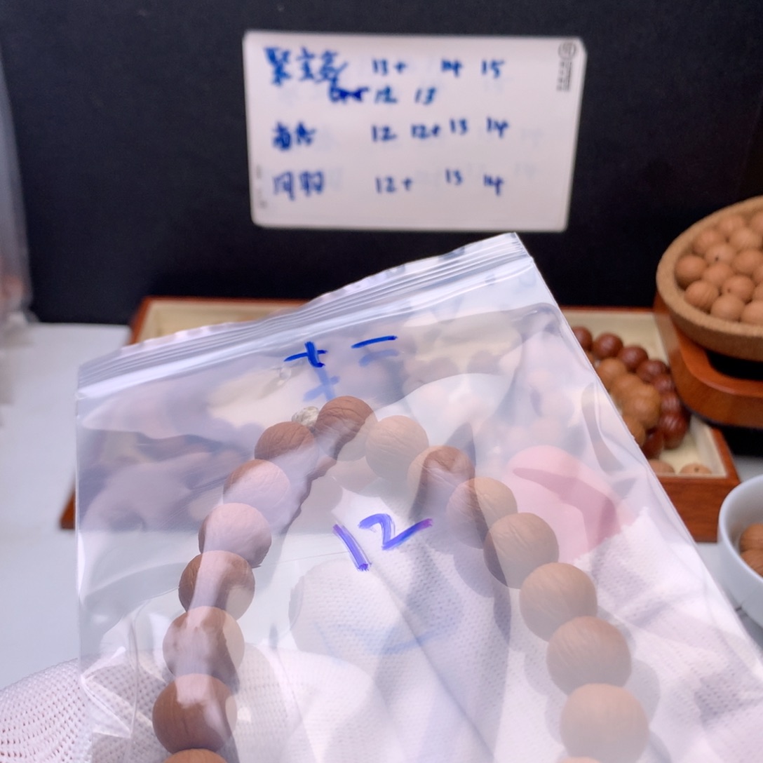 猴头核桃手串十*聚宝盆