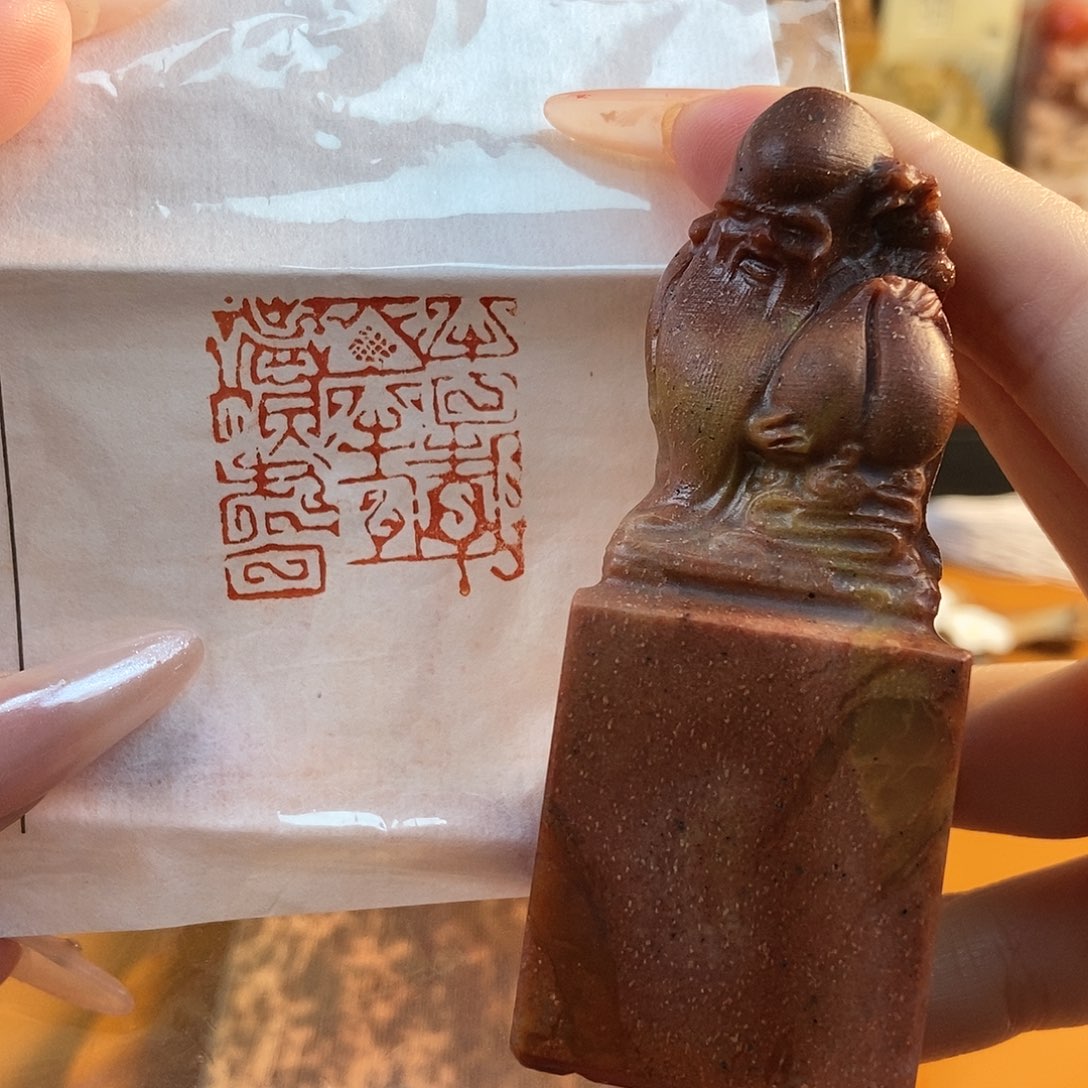 【闪购商品】寿山石印石3792 牧石书画篆刻作品