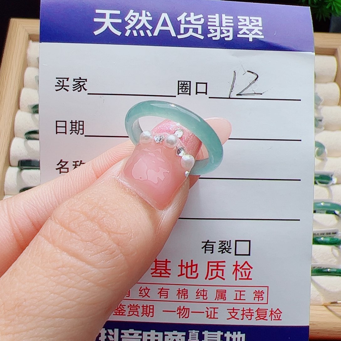 翡翠未镶嵌戒指天然
