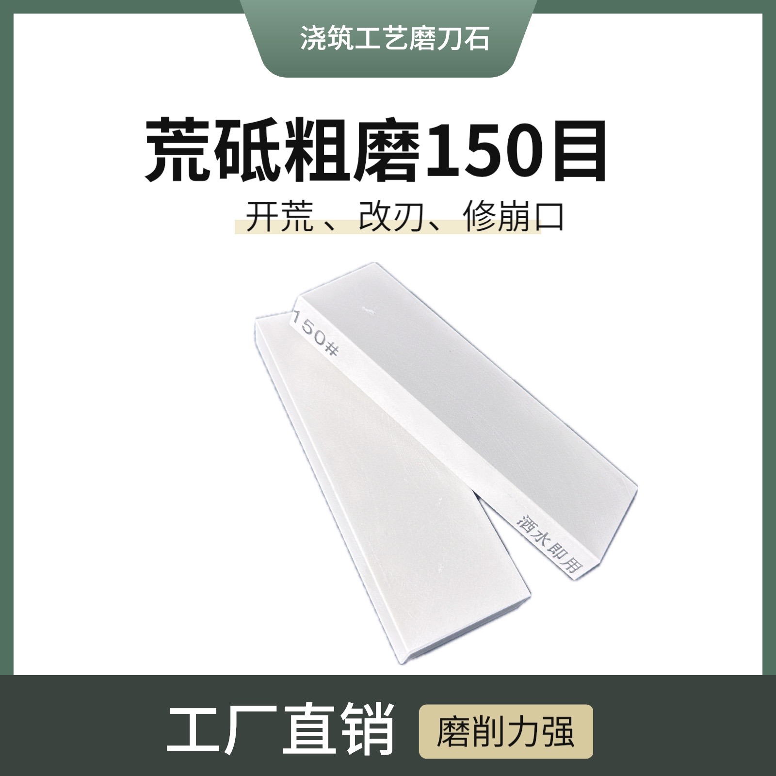 【磨刀架】定制链接磨刀石家用商用屠宰适用细腻抛光