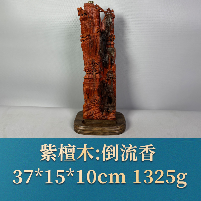 三福（红木）54242   倒流香   紫檀木