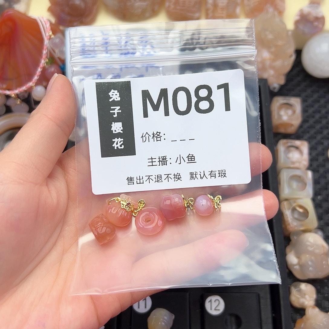 玛瑙/玉髓颈饰合金开***桃