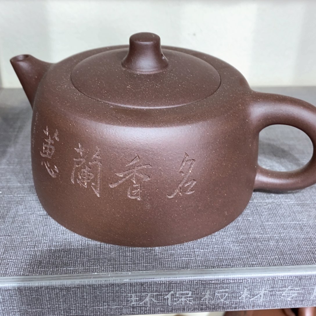 紫砂茶壶原矿手工244