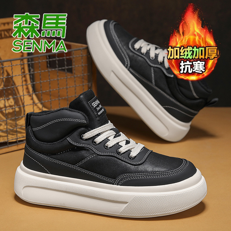 森马男鞋2025新款冬季高帮加绒加厚保暖厚底防滑耐磨增高休闲鞋男