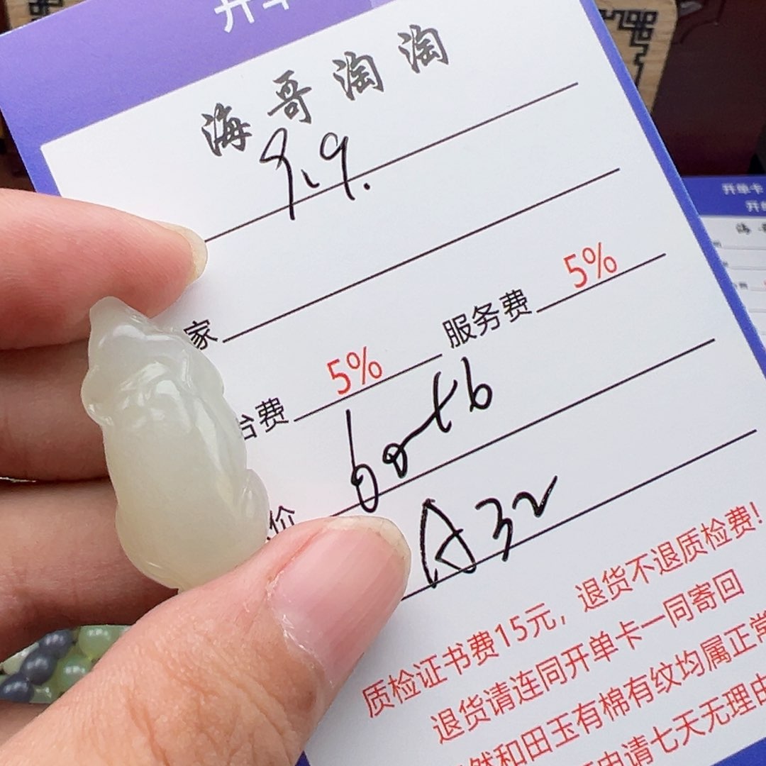 未镶嵌和田玉挂件关**哥