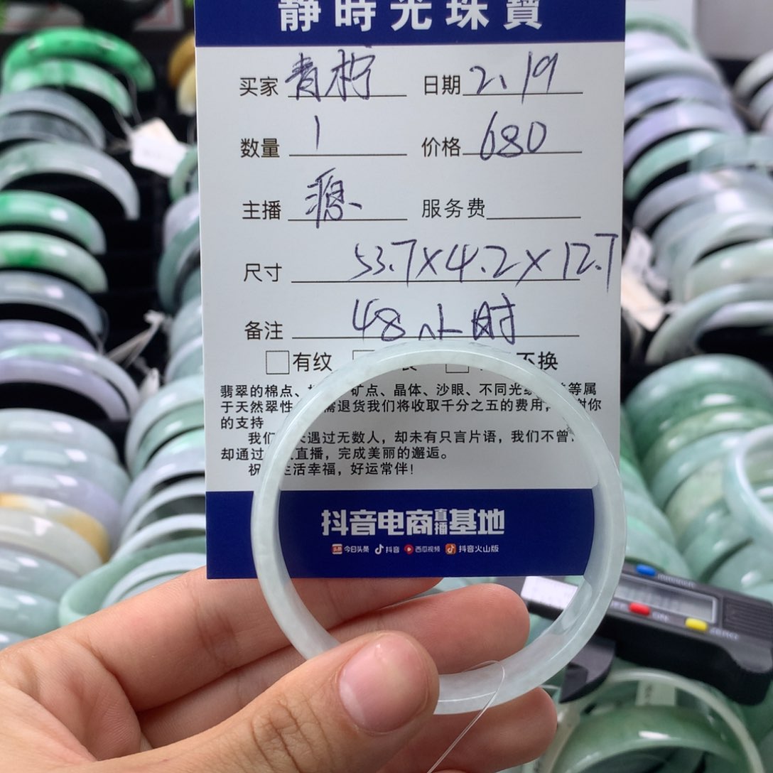 翡翠手镯未镶嵌公主