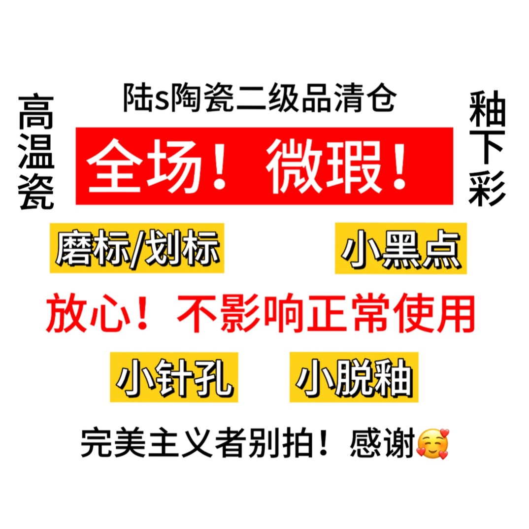 【陆家瑕疵特价】新骨瓷白瓷米饭碗面碗汤碗斗笠碗简约现代