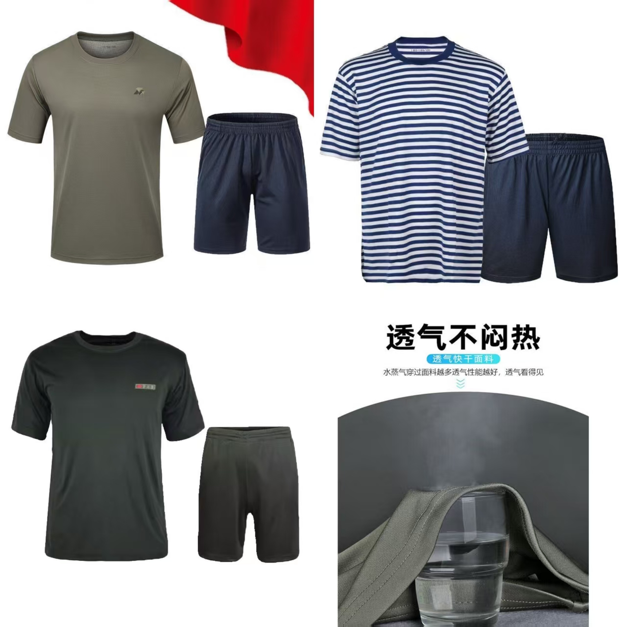 体能训练服短袖上衣搭配短裤透气速干适合军训速干透气耐磨体能服
