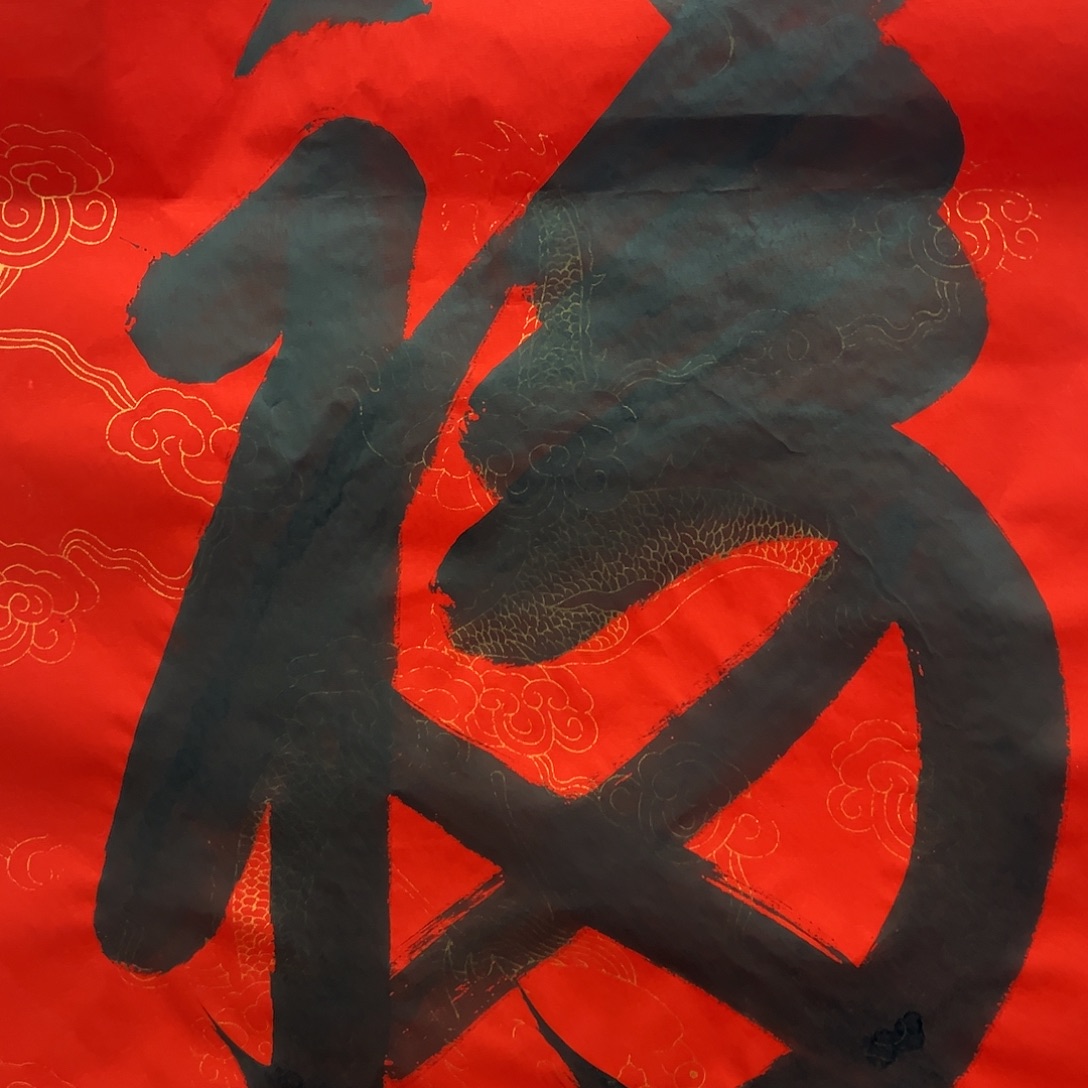 书法北京国博文物鉴定中心