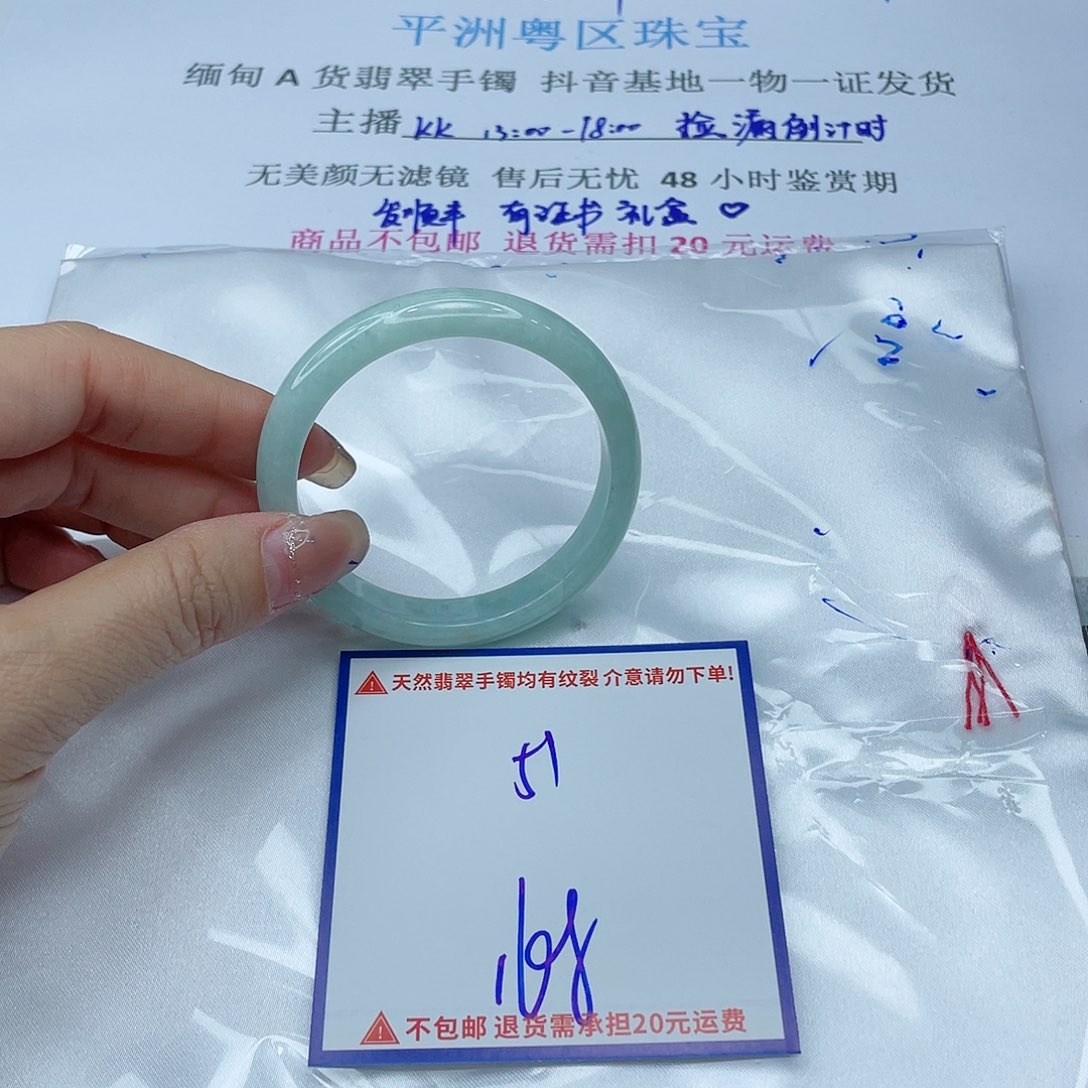 翡翠手镯未镶嵌翡翠