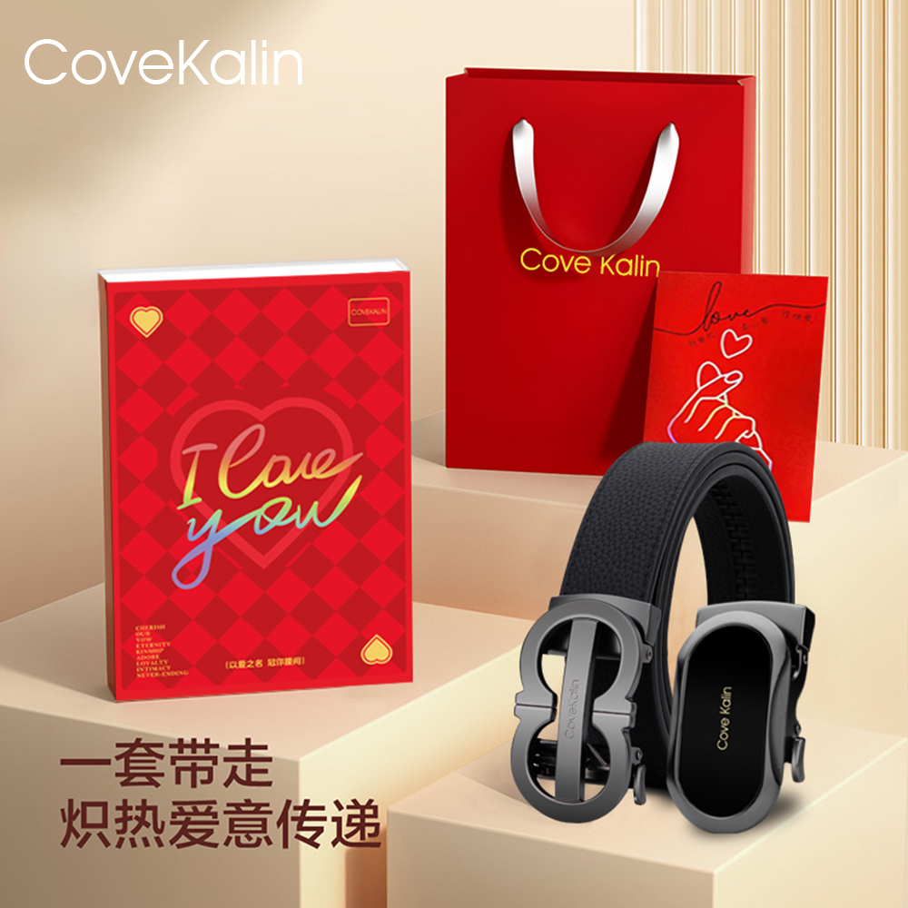 CoveKalin真皮皮带男2025新款腰带裤带牛皮送男友生日情人节礼物