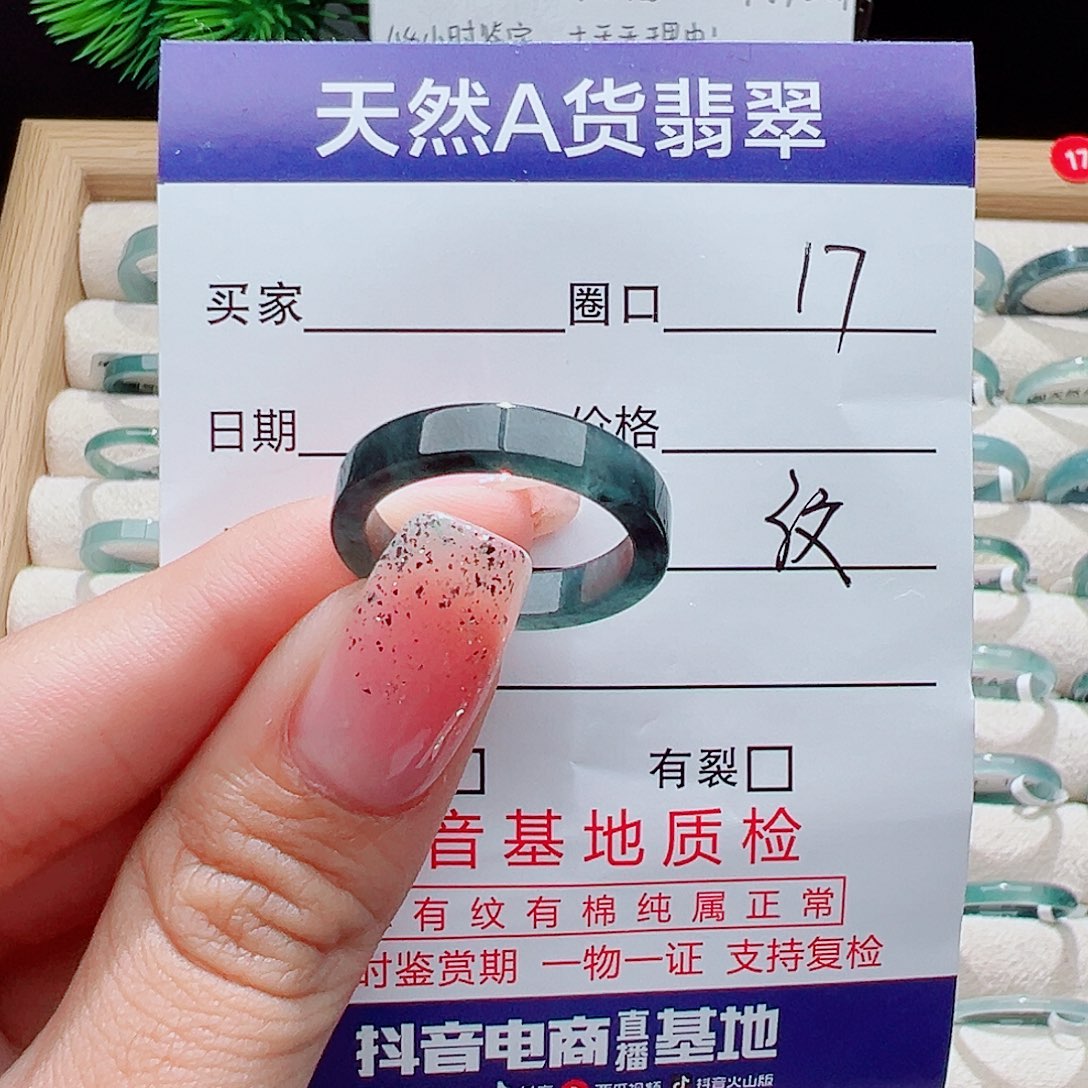 翡翠未镶嵌戒指戒圈