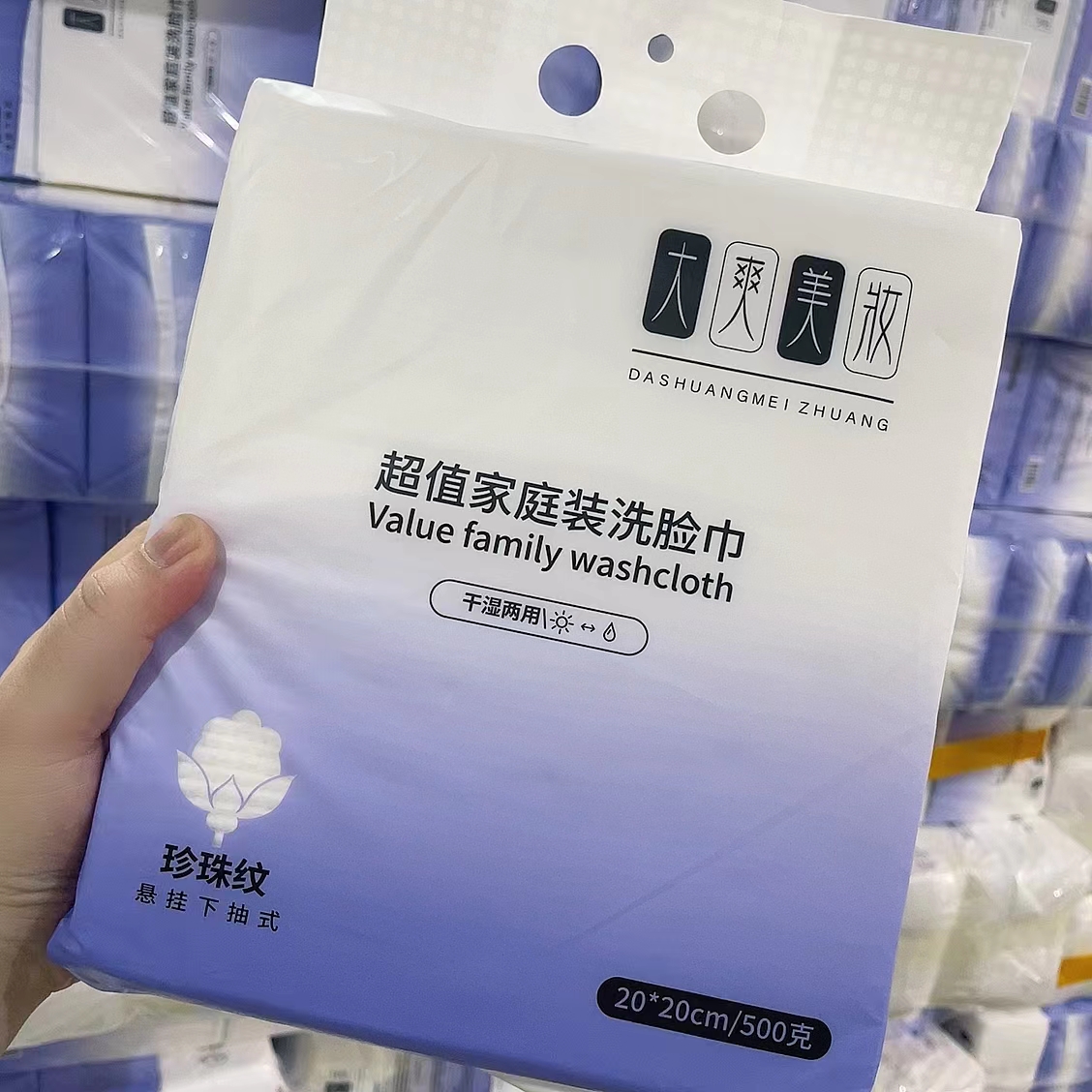【大爽】超值家庭装洗脸巾/干湿两用
