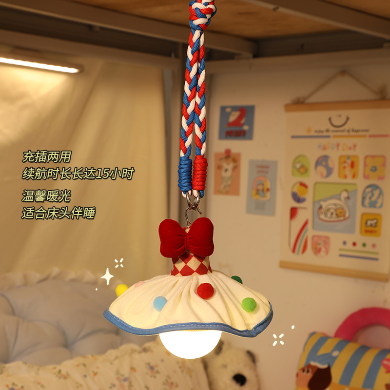 学生宿舍悬挂灯多巴胺小夜灯卧室床头专用床上氛围感女生生日礼物