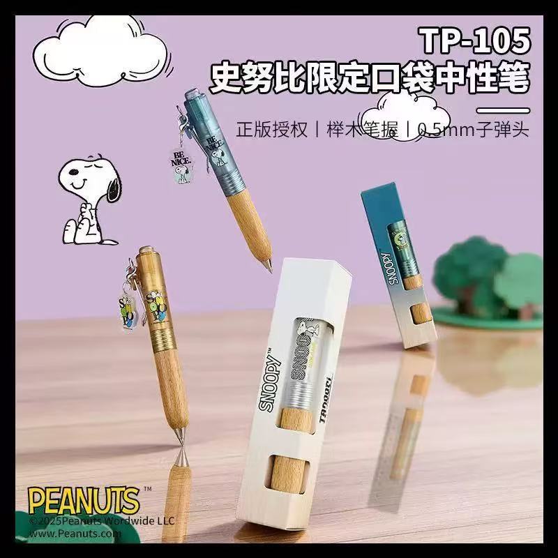 TANOOCI塔诺塞-史努比限定小胖笔手帐笔黑色按动中性笔榉木笔握