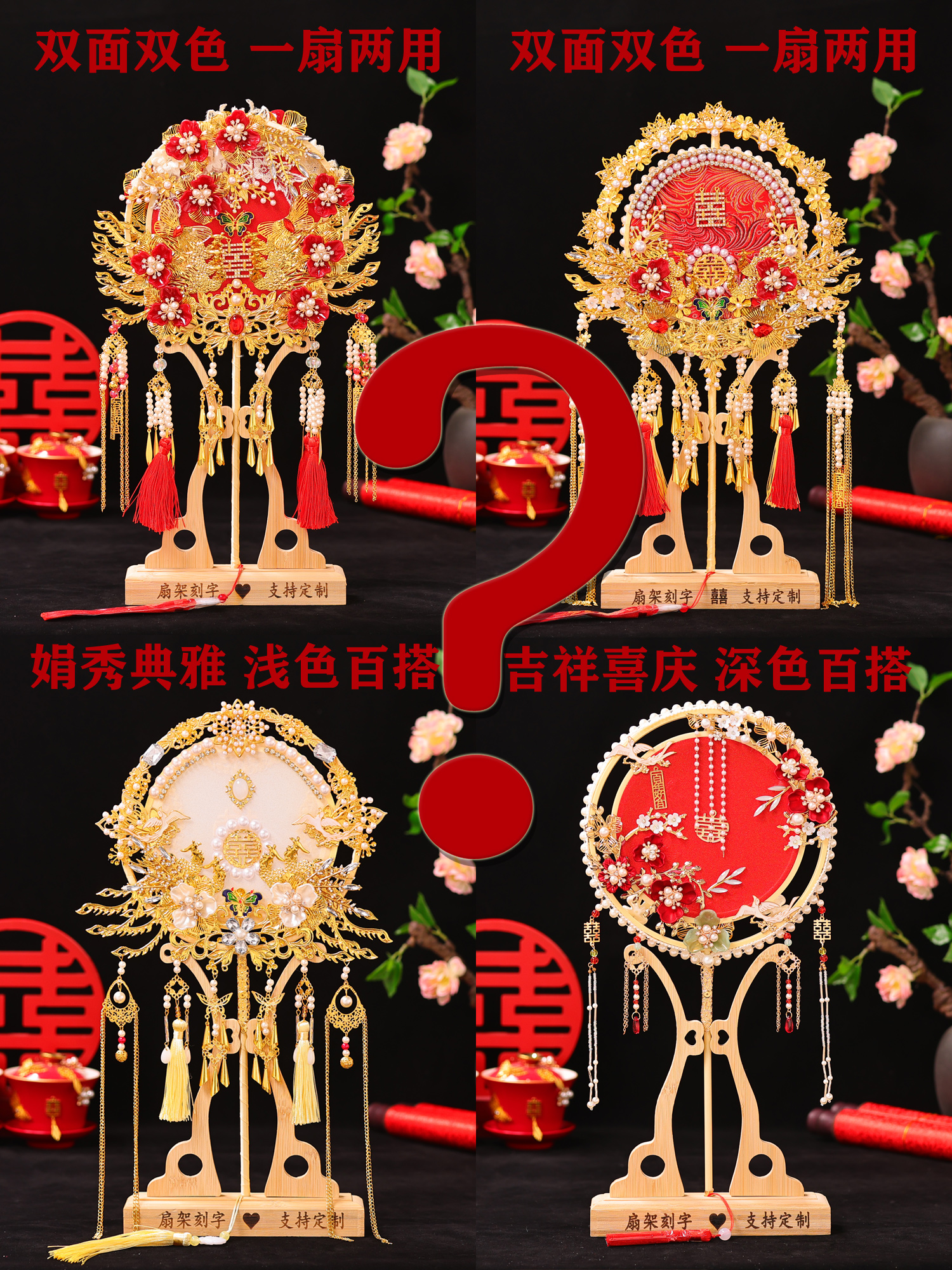 成品团扇款式非常多随机（代拆），下单不退不换接受不了不要拍
