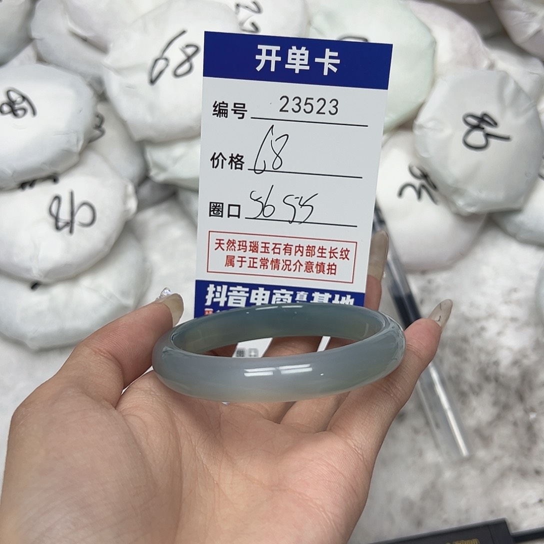 玛瑙/玉髓手镯未镶嵌523
