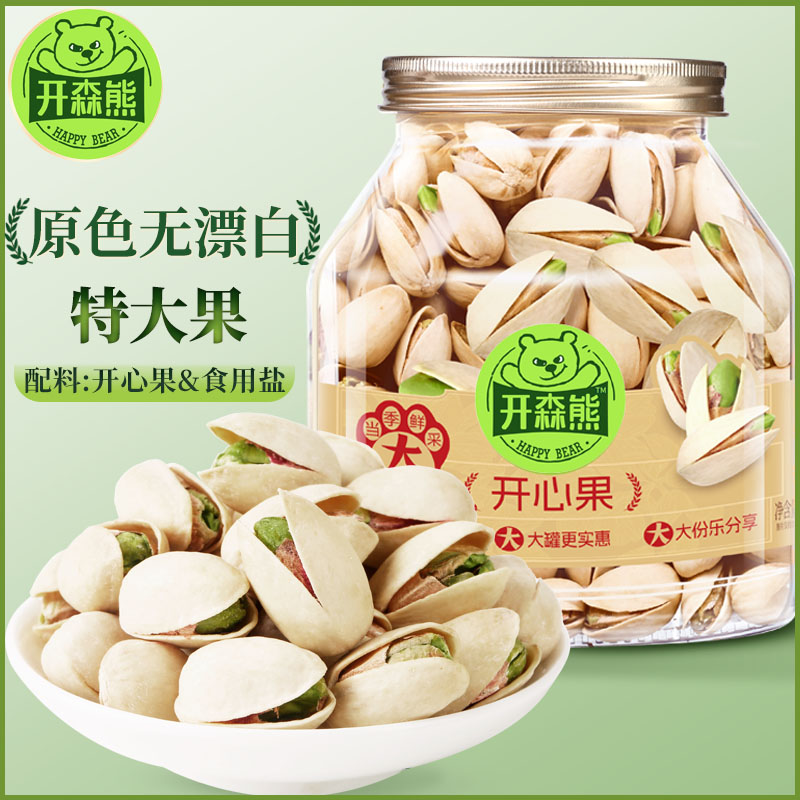 开森熊开心果特大颗粒原色无漂白干果坚果休闲零食新货炒货大罐装