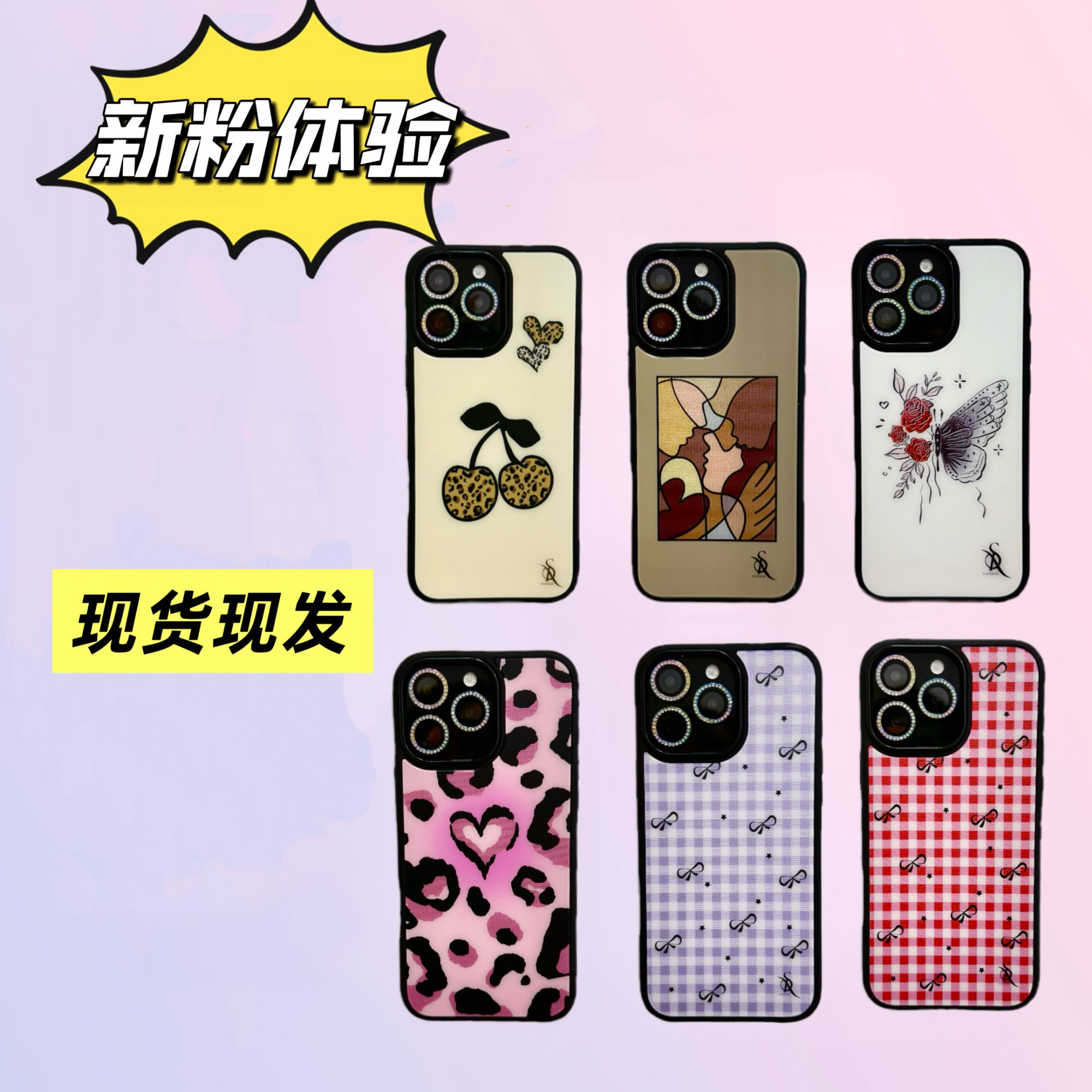 香盛新店活动合集手机壳福袋合集适用苹果iPhone高级轻奢感手机壳