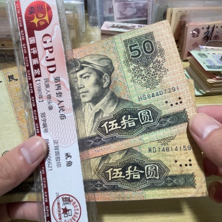 2张，9050 随机号码真币品相如图旧流通