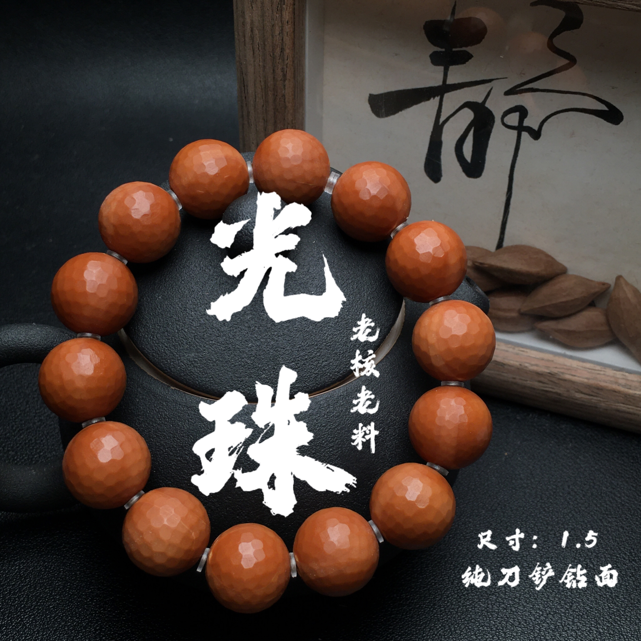 【光珠钻面】1.5老核老料精品橄榄核实心雕刻纯手串刀铲无补无漏