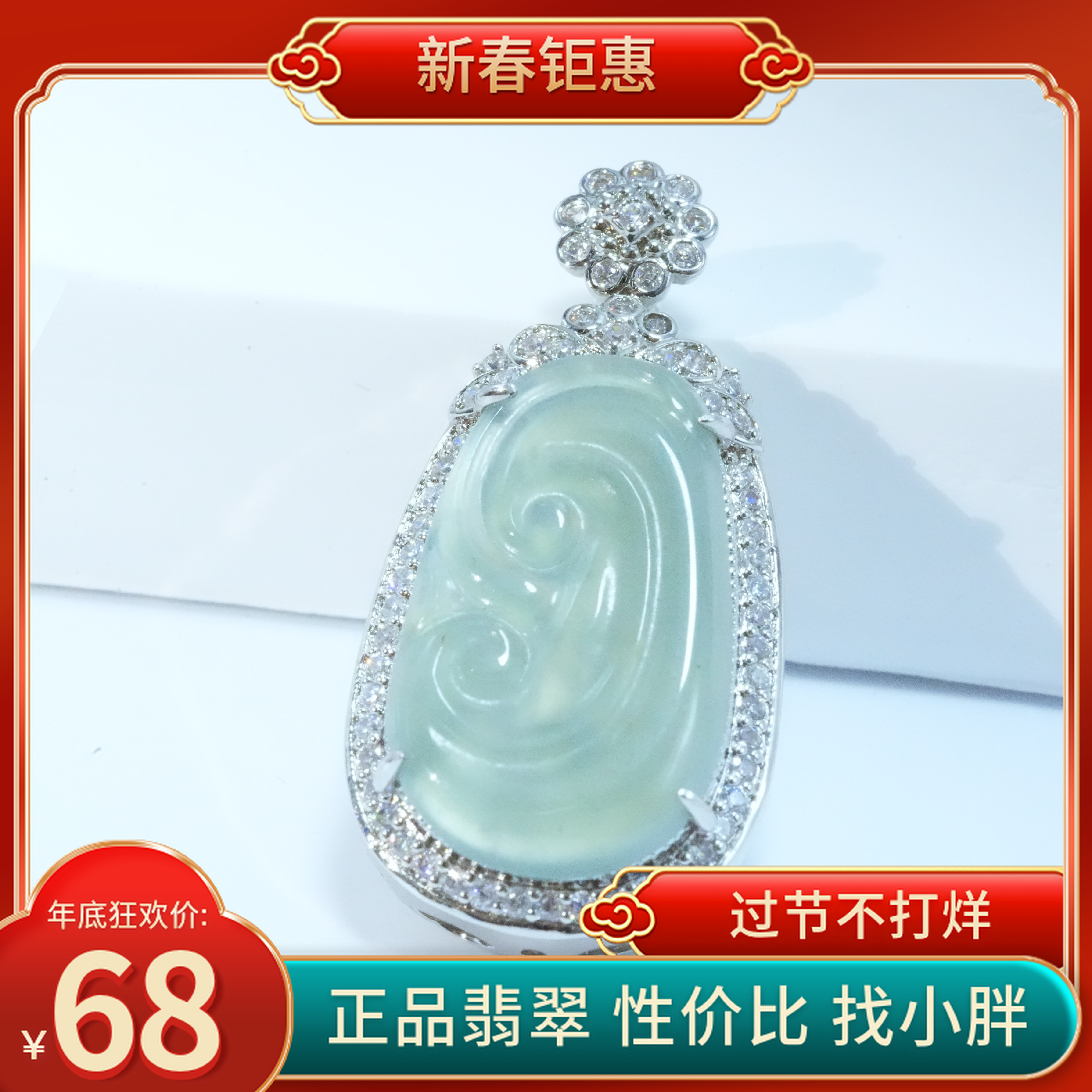 天然A货翡翠如意高吊坠翡翠吊坠多样性发一个)不含链百搭时尚轻奢