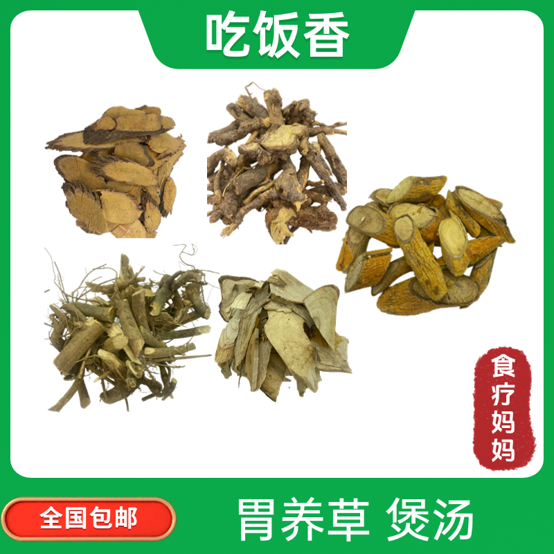 【胃养组合】福建草根组合煲汤瘦肉鸡鸭肉牛排全国包邮