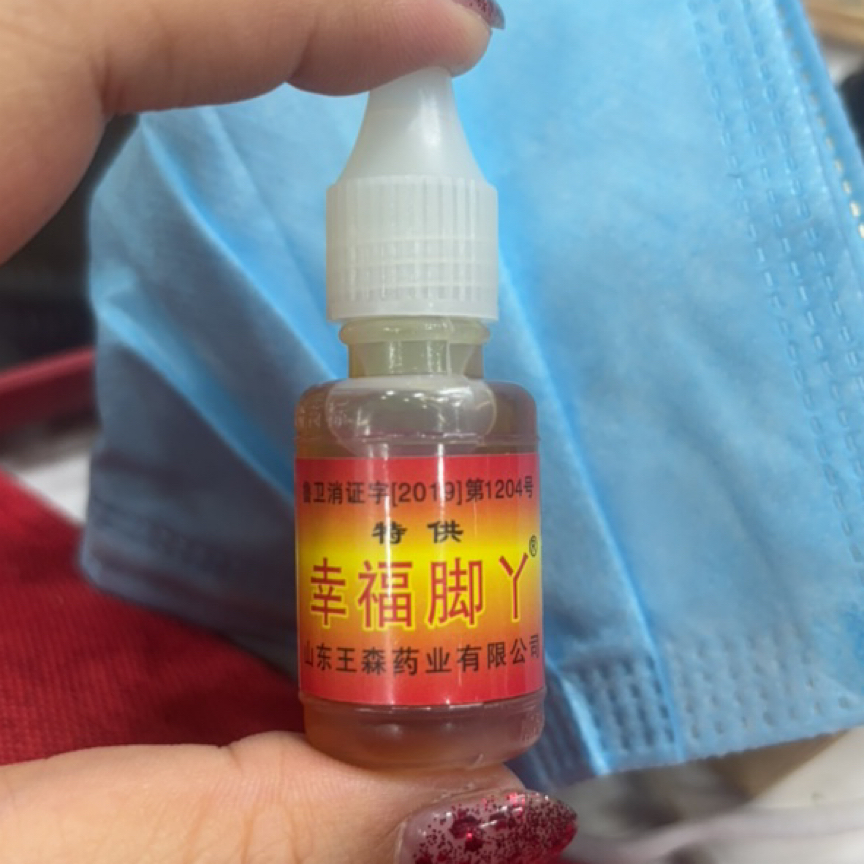 脚部抑菌液特效止痒解决脱皮汗脚小水泡问题