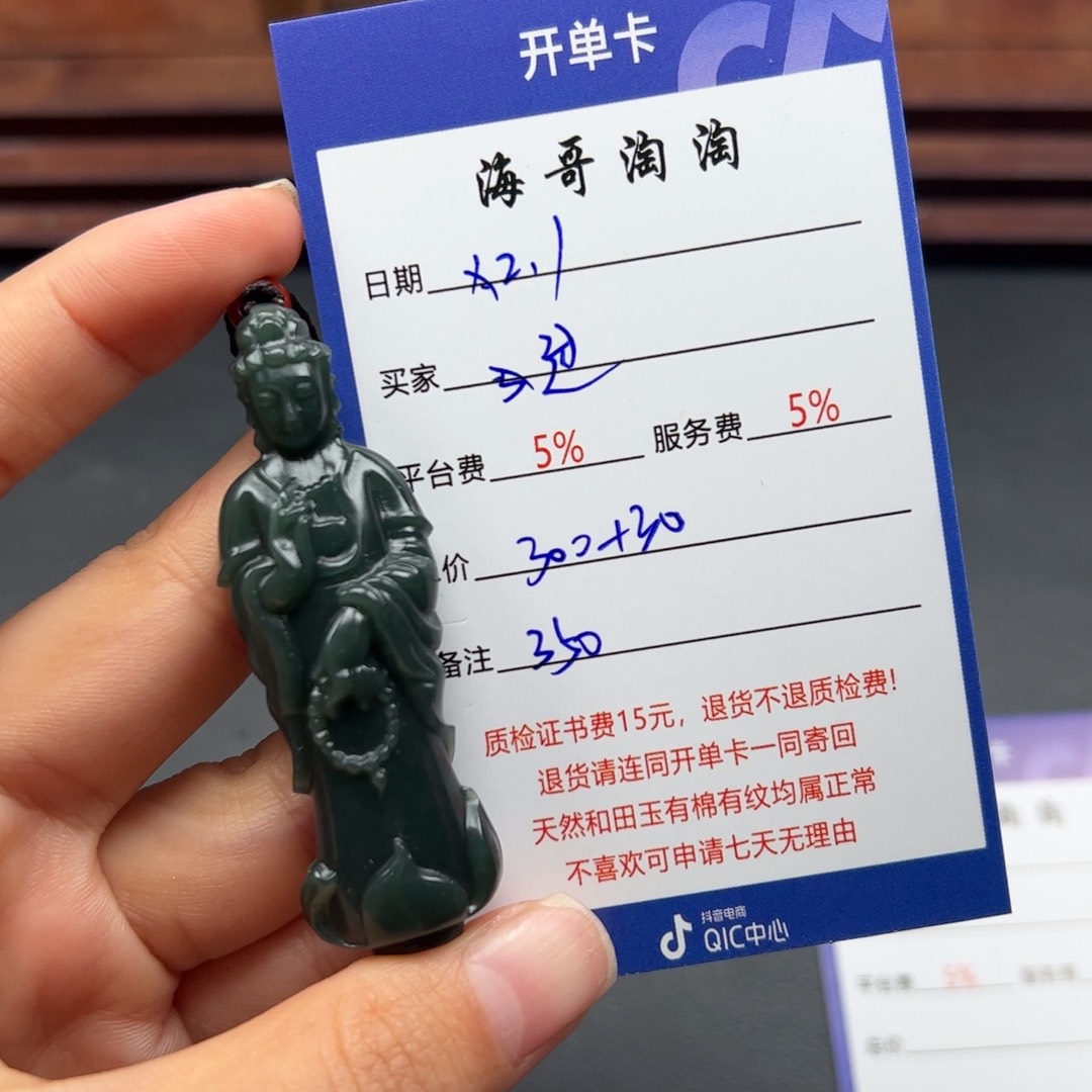 和田玉挂件未镶嵌过**.