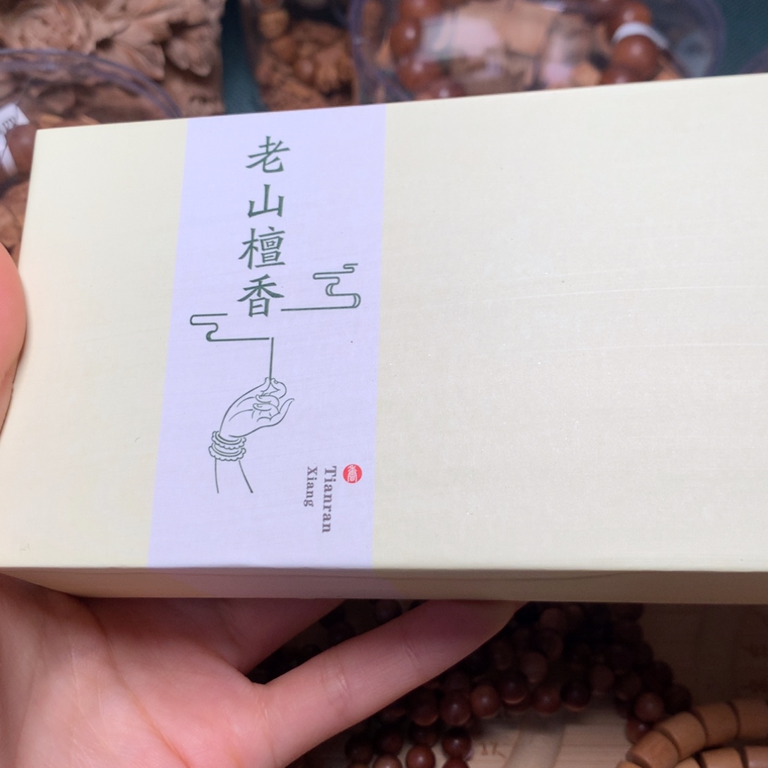 檀香木其他顺****神迈索尔老山檀40g