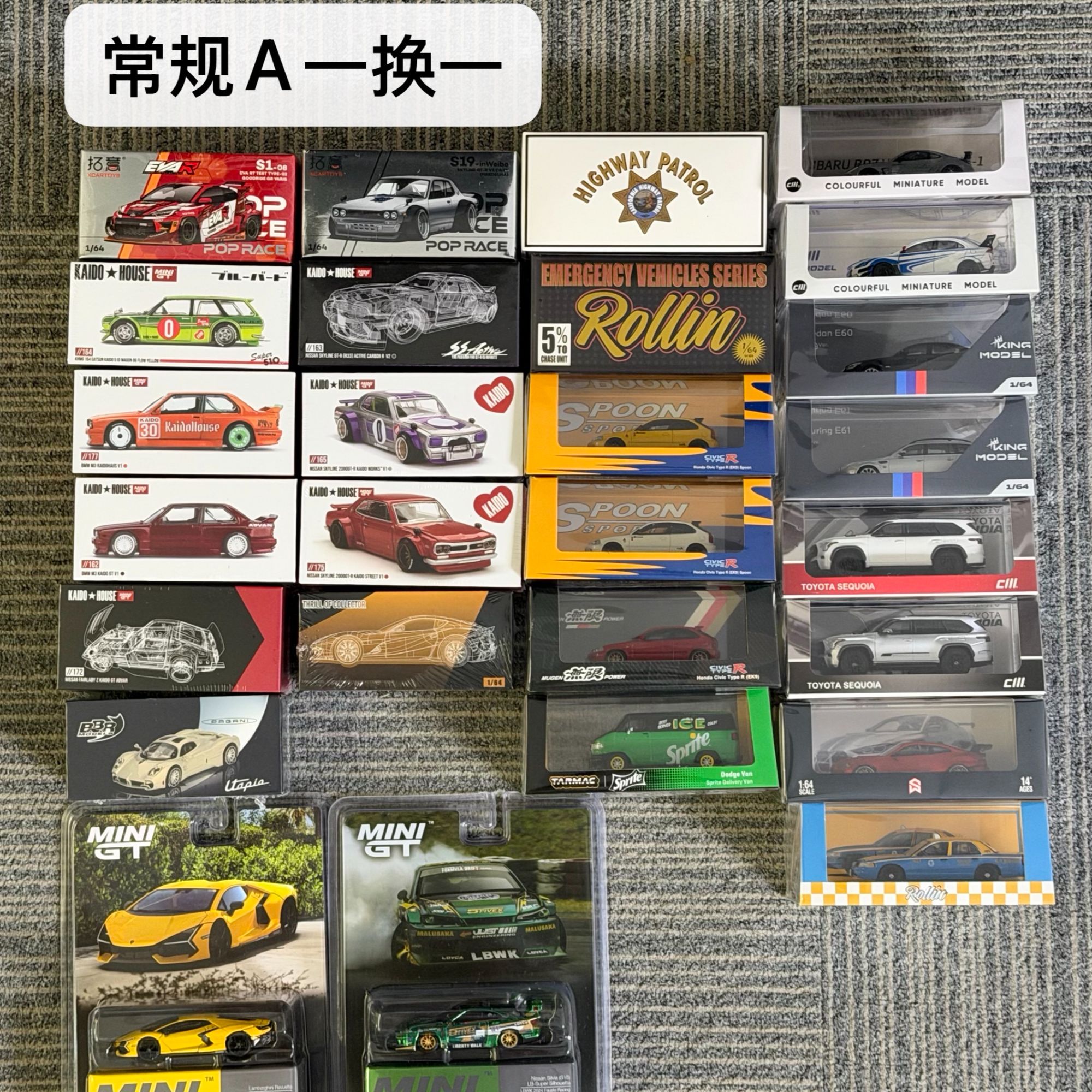 《常规组八格》1:64比例无品牌合金汽车模型