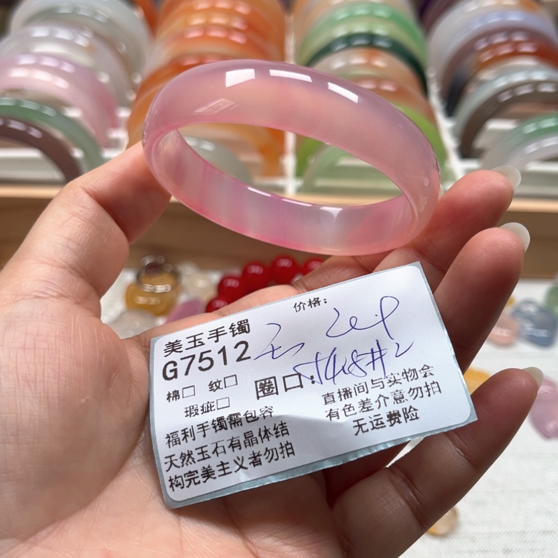 玛瑙/玉髓手镯未镶嵌7512
