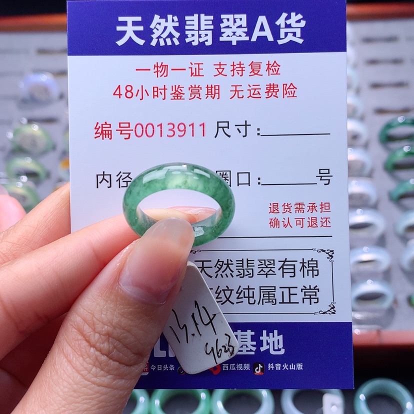 【闪购商品】翡翠戒指未镶嵌翡翠