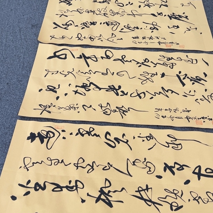 书法古诗词四条屏