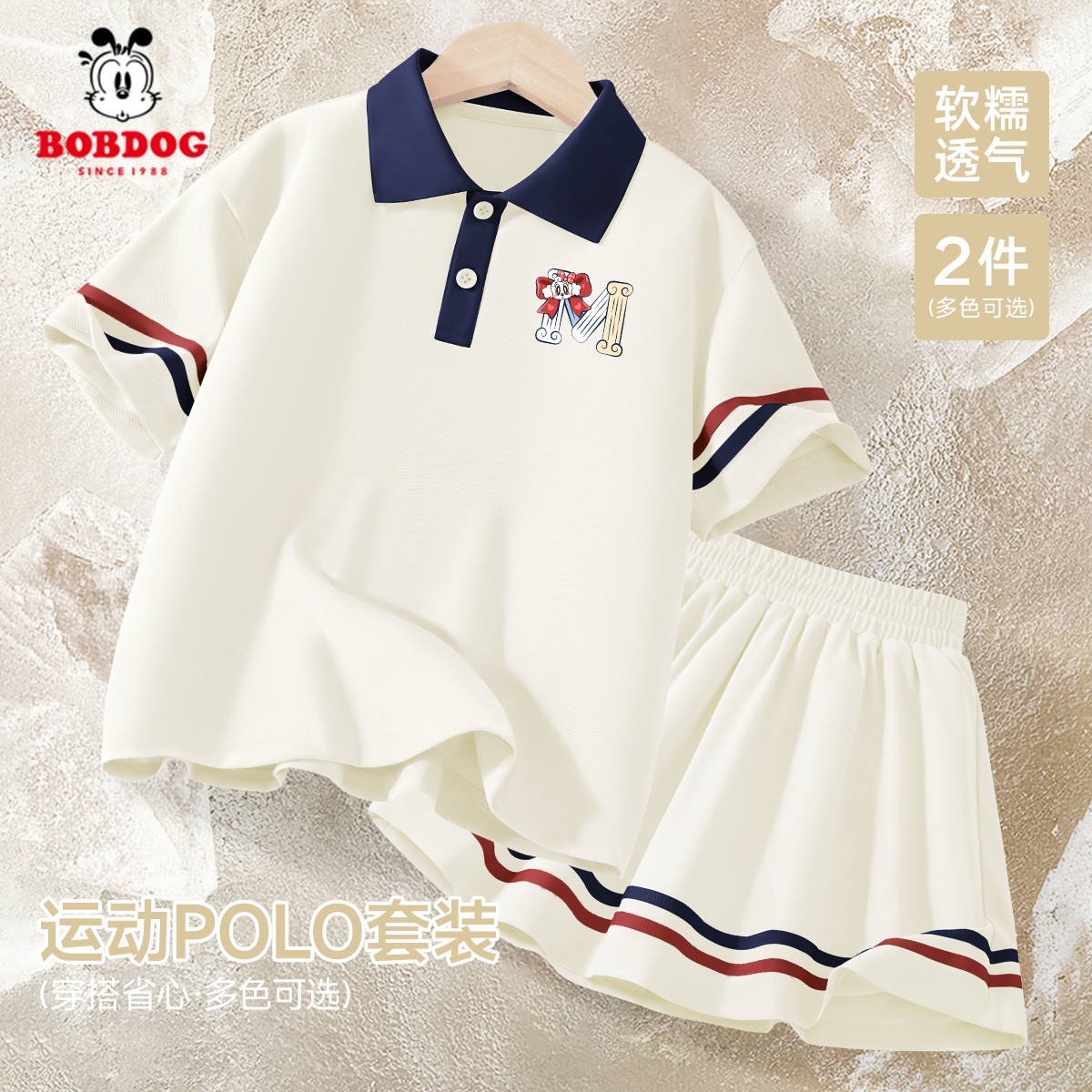 巴布豆卡乐女童夏套装2026新款洋气时髦薄款大童短袖百搭儿童裙子