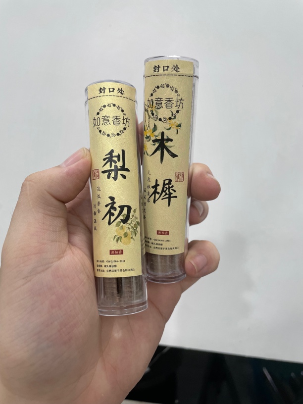 梨初 木樨 苡茉 紫降 拍一发四